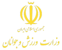 وزارت ورزش و جوانان